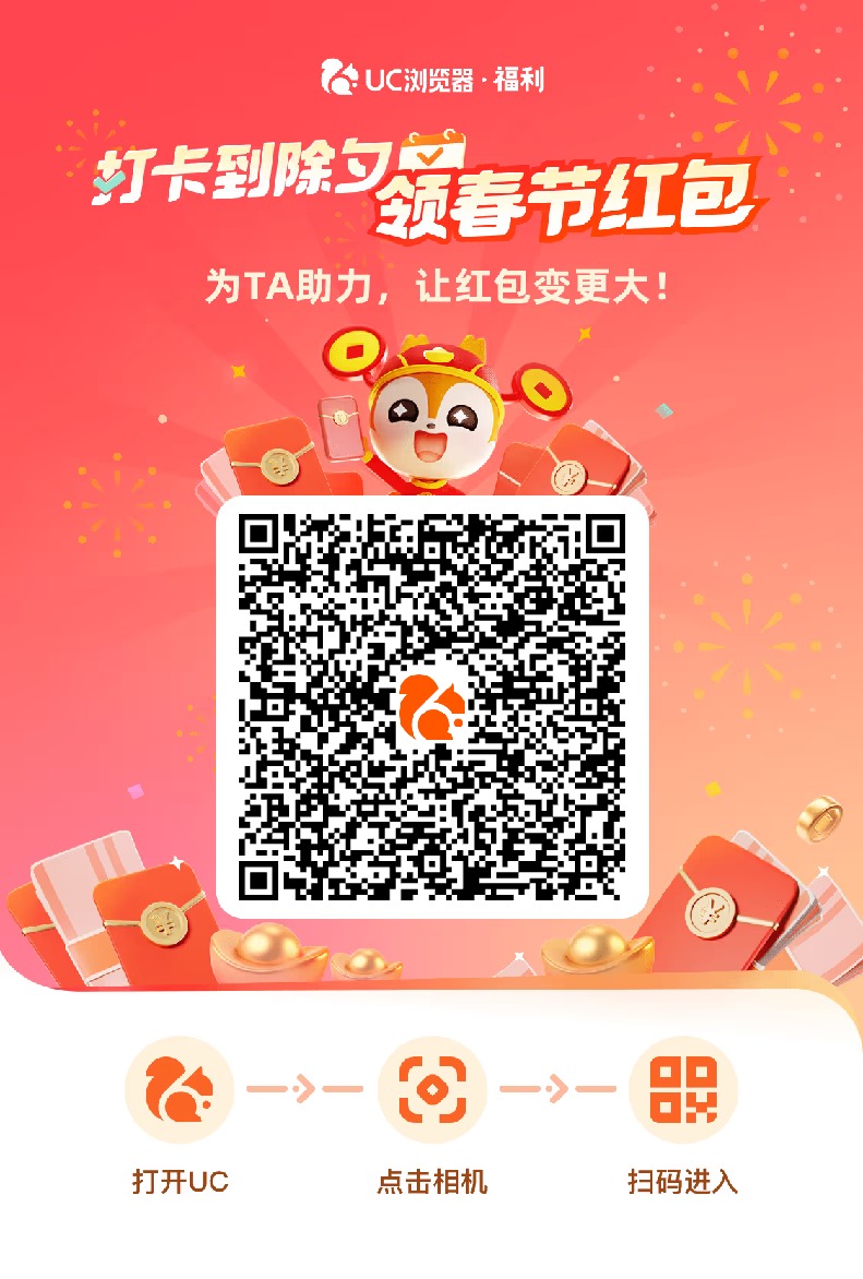 UC浏览器签到保底16+-315首码项目网