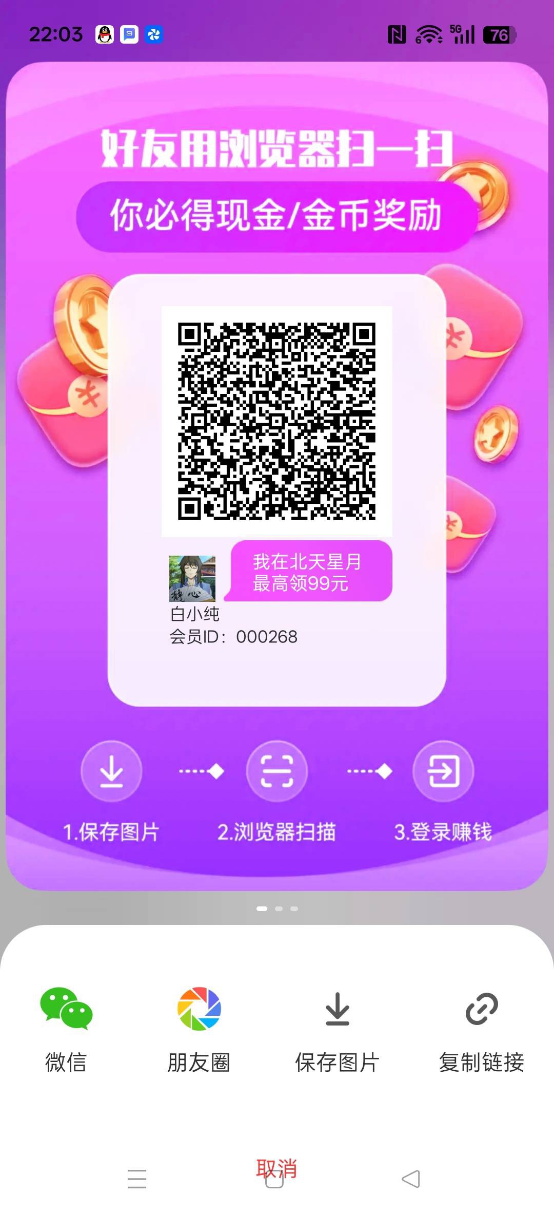 北天星月,零撸广告赚,保底收益高,放水中,不养机,拉新奖励,-315首码项目网