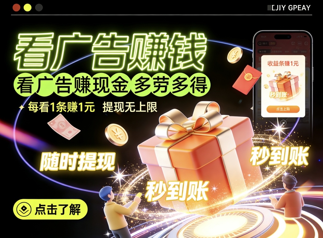 新出红叶每天30-50+单条广告达3.5-315首码项目网