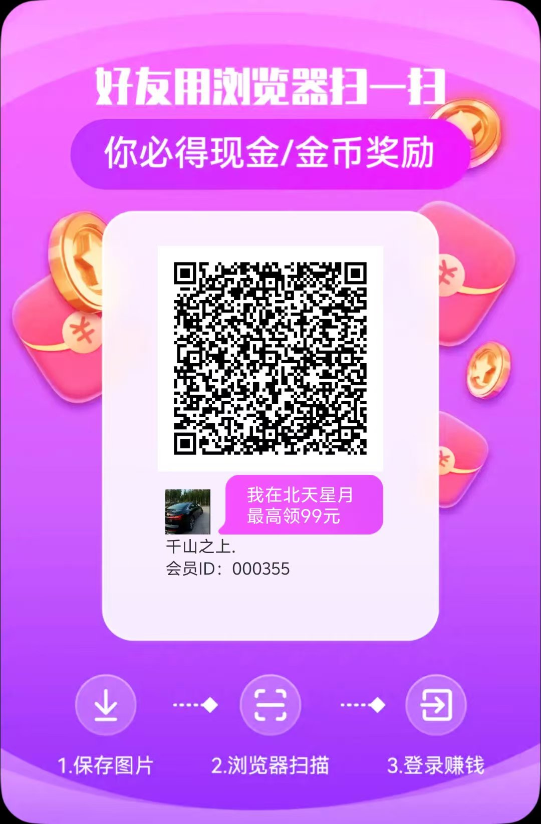 北天星月，官方首码-315首码项目网