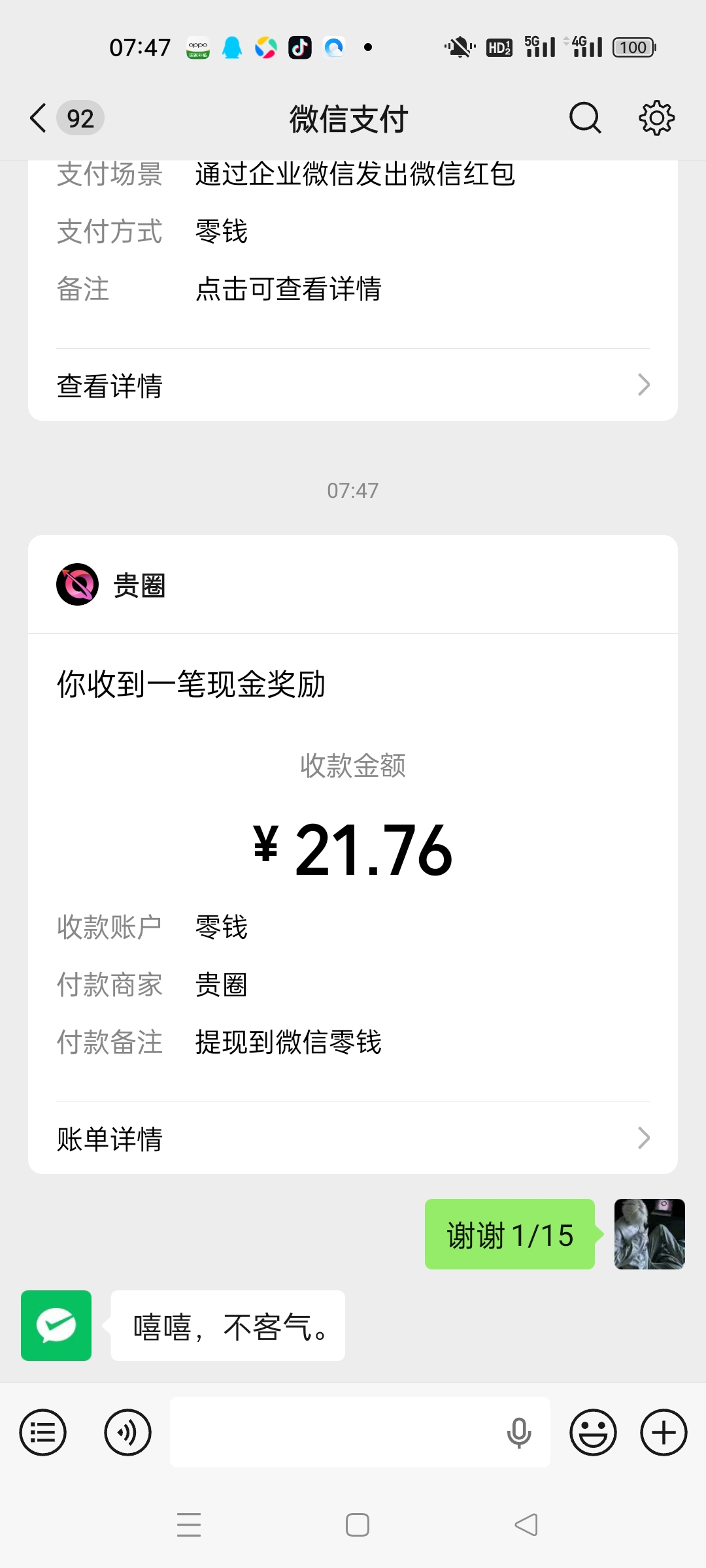 20260115091109436-Screenshot_2026-01-15-07-47-38-36_e39d2c7de19156b0683cd93e8735f348