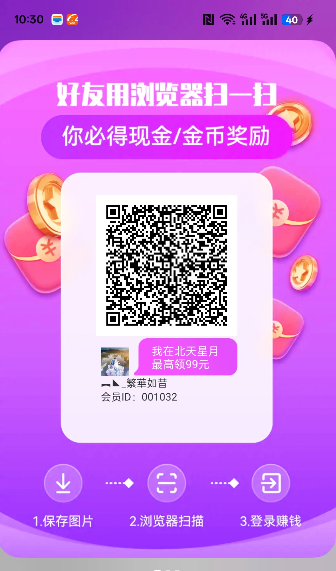 20260115125647694-Screenshot_2026-01-15-10-30-58-10_2f23c854876821e60e4bbfd6c022ce68