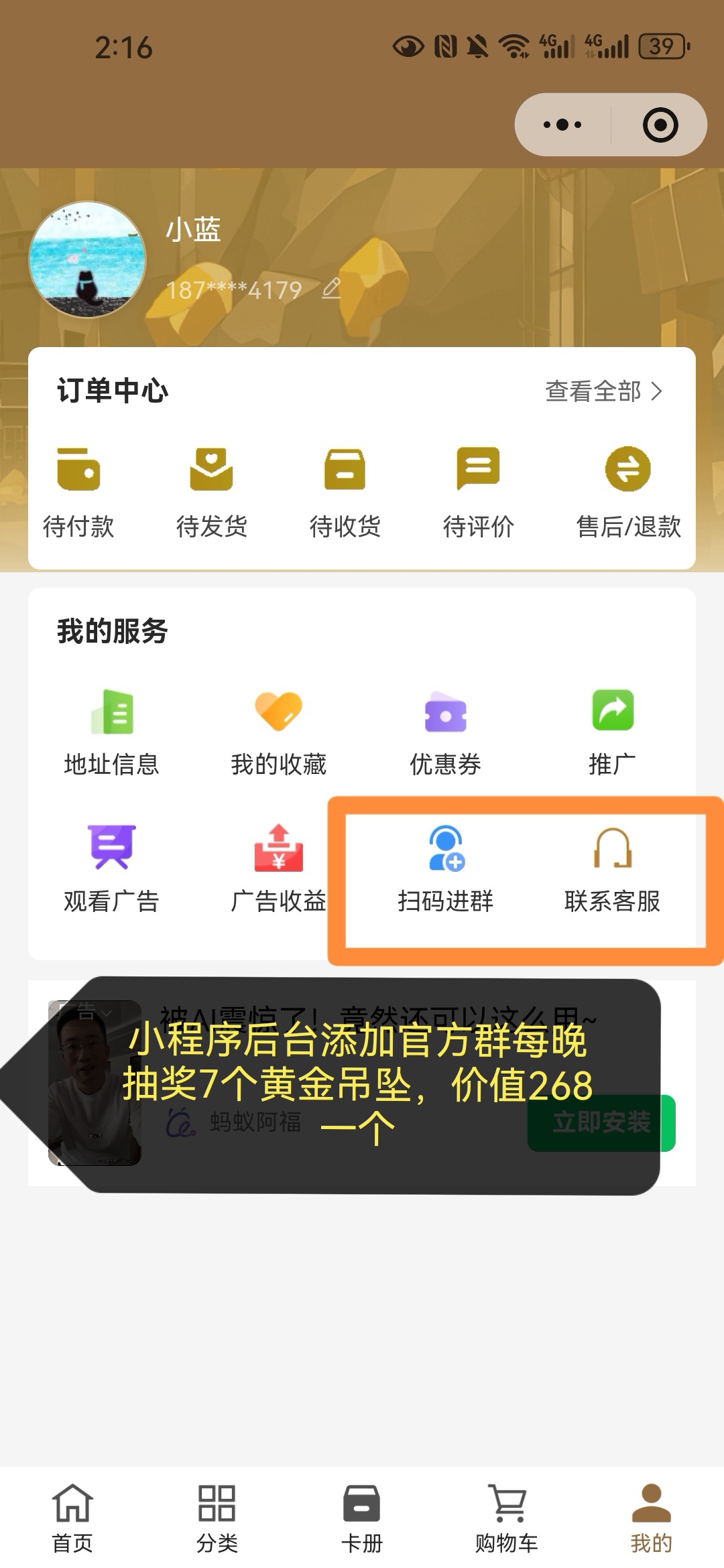 新版本一生福每天最低保底0.5-1.5，网体收易直接起飞-315首码项目网