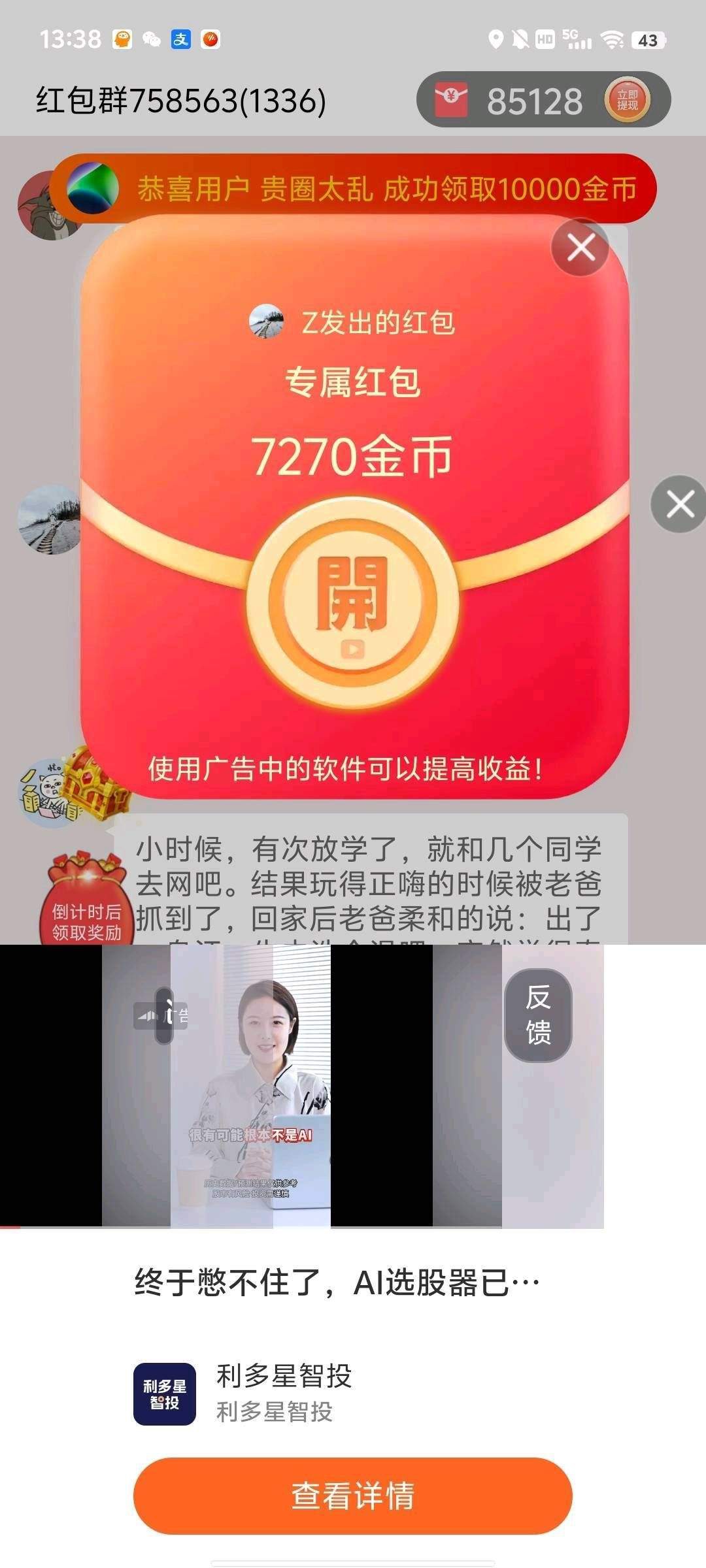 20260115171320645-haiou_chat_1374839051106127872_a79f5d5d0bff2dc03c9e69f7f1b02ae1