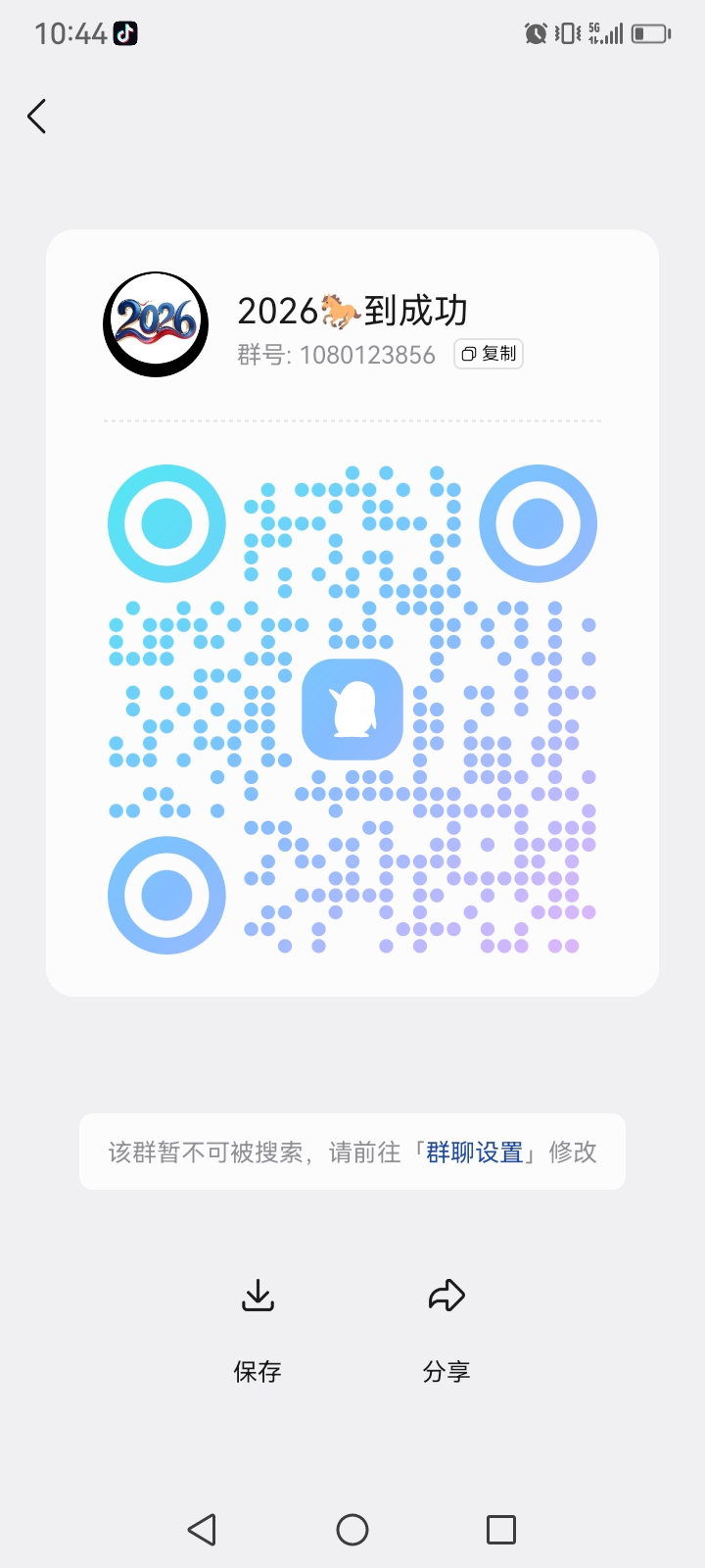 20260115224425614-Screenshot_20260115_224412