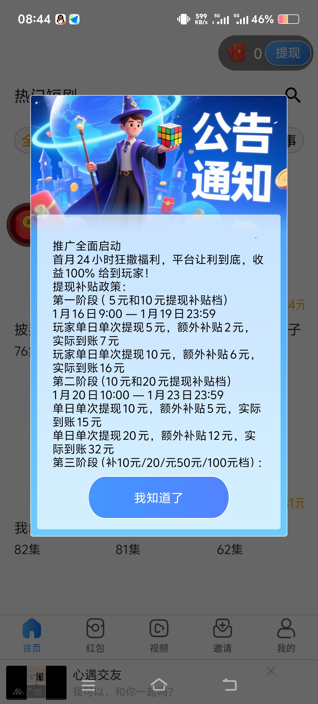 20260116085137219-1000023211