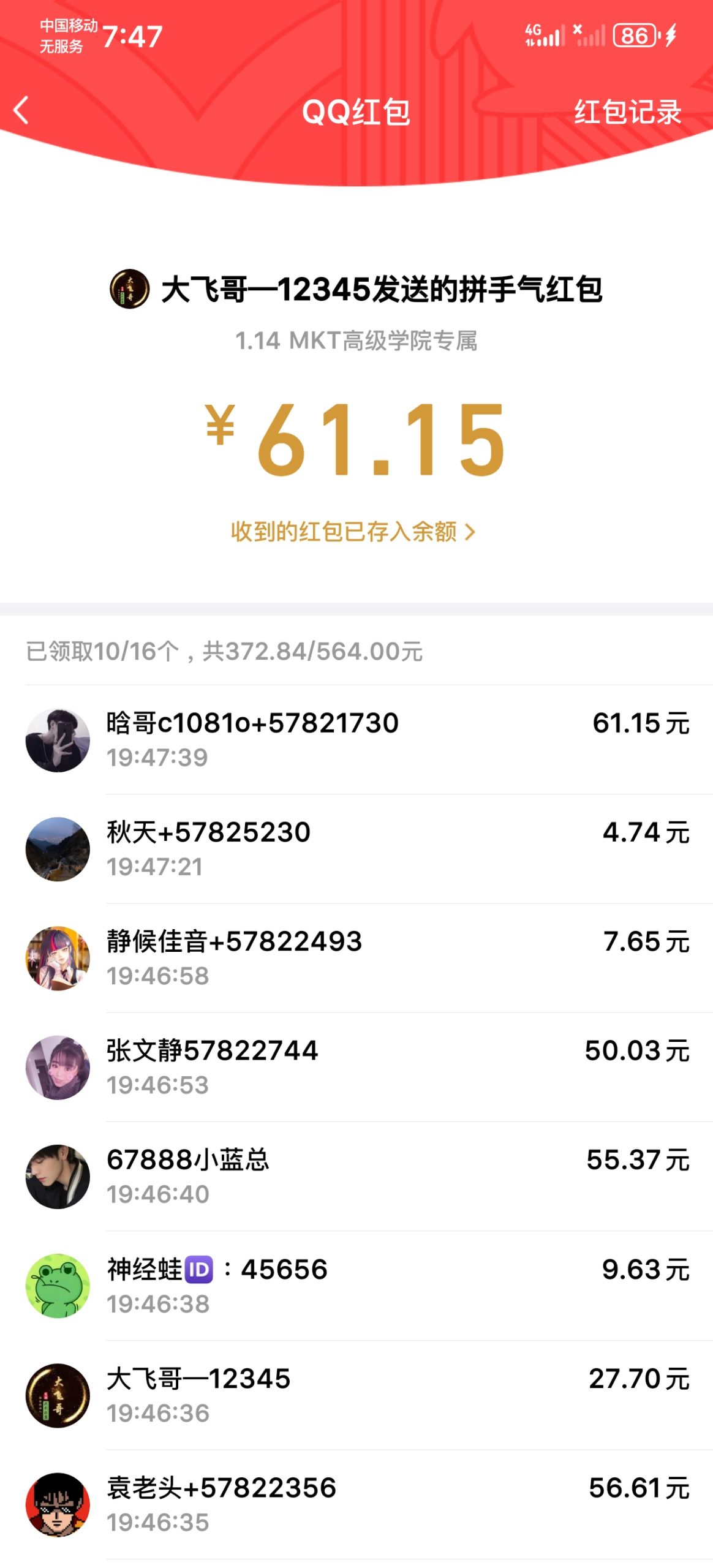 20260116090944317-Screenshot_20260114_194743_com.tencent.mobileqq