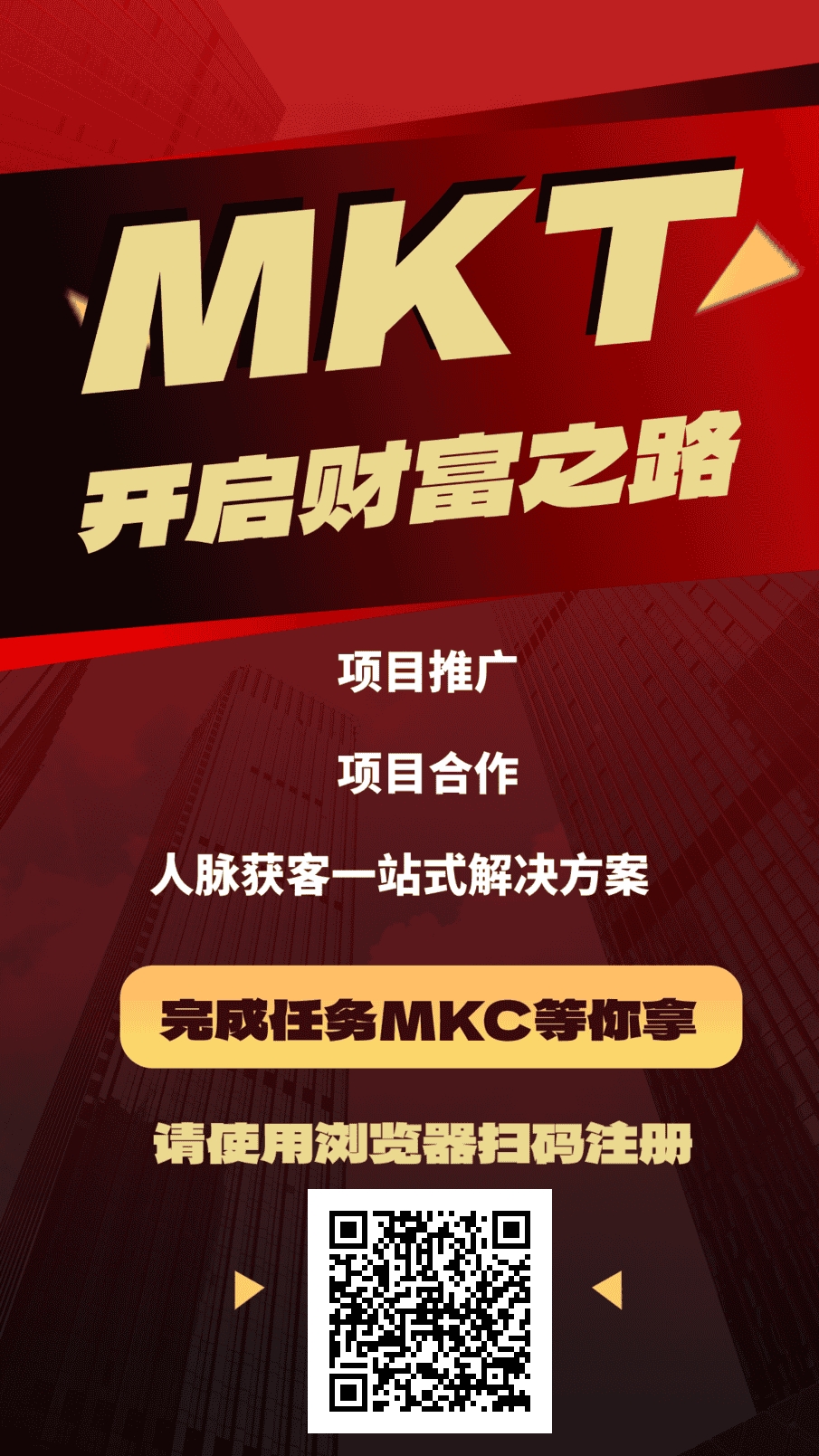 MKT首码,一个MKT17米,能0撸7天,要玩来找我要门票-315首码项目网