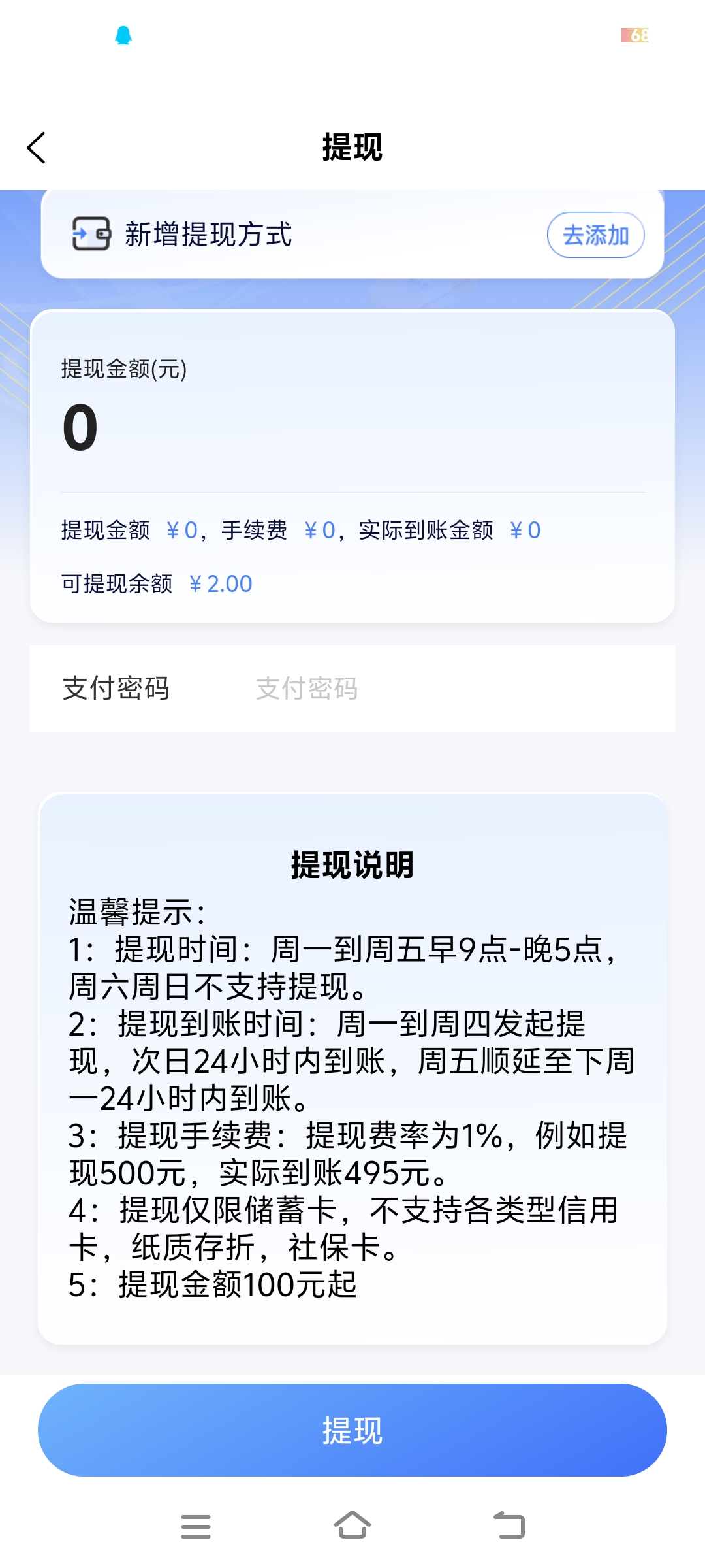 20260116105125320-Screenshot_20260116_104304