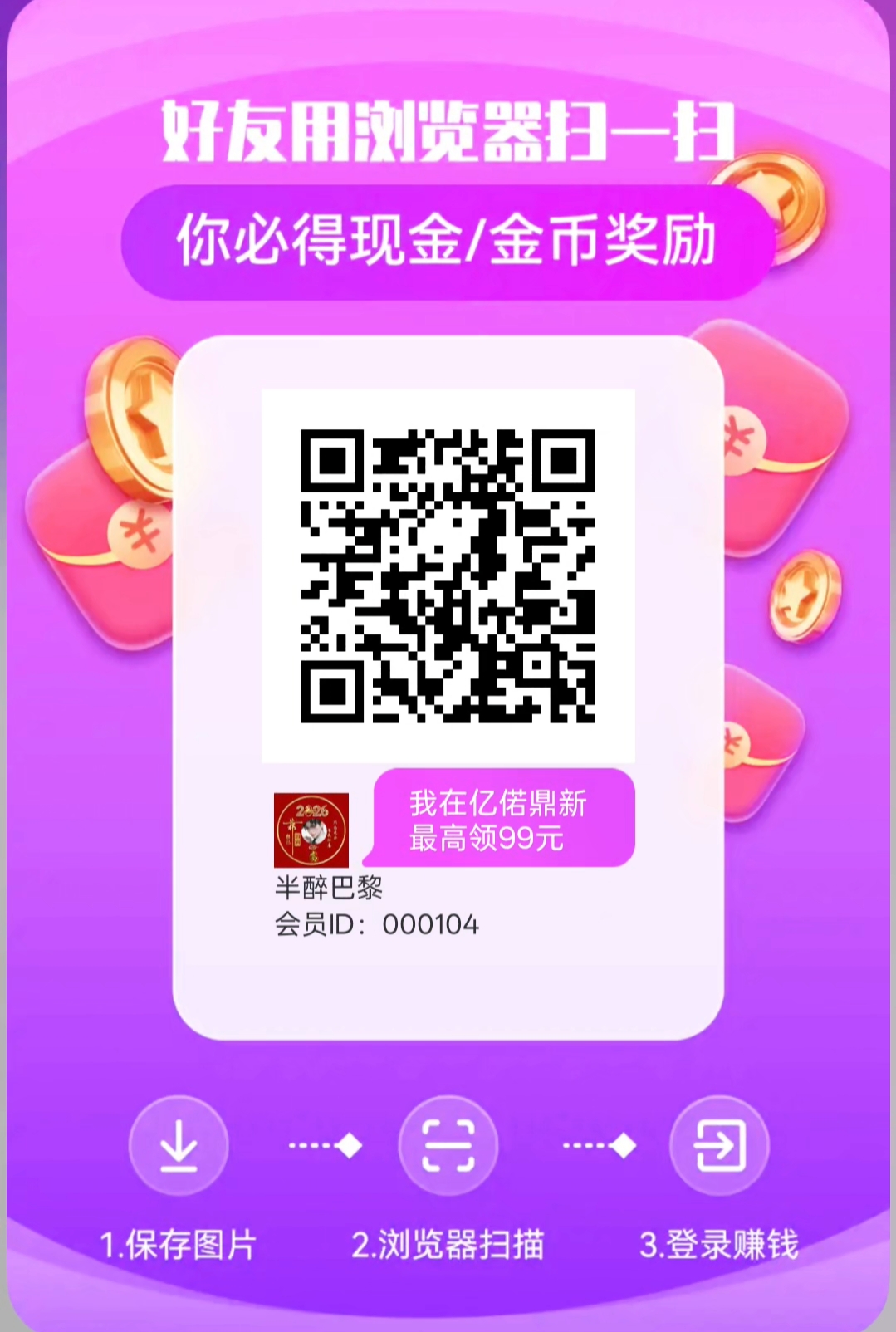 首码亿诺鼎新，零撸广告赚，诚招团长，最高扶持188.88米，不养机保底收益高，全天大放水，邀请日入百米，单机每天30-50+，免费提供不养机玩法教程，扶持拉满，待遇置顶！-315首码项目网