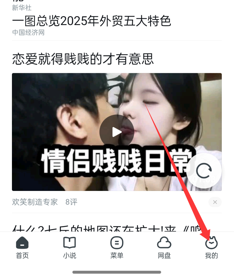 UC打卡 收益50+-315首码项目网