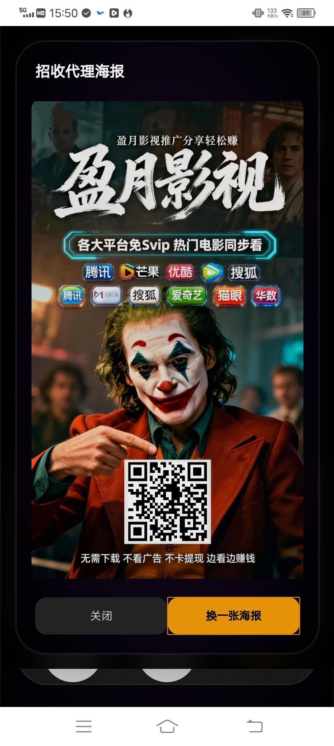 〖盈月影视〗零撸分享赚,保底收益高, 免费vip看各类影视,-315首码项目网