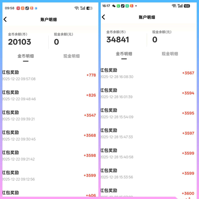 红叶剧场新上线，轻量养机看广告变现-315首码项目网