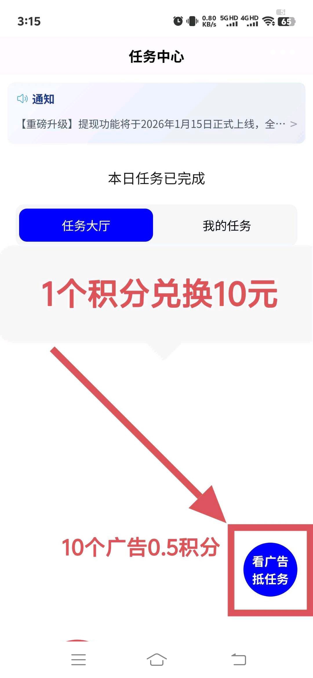 20260118112120314-Screenshot_20260118_104911