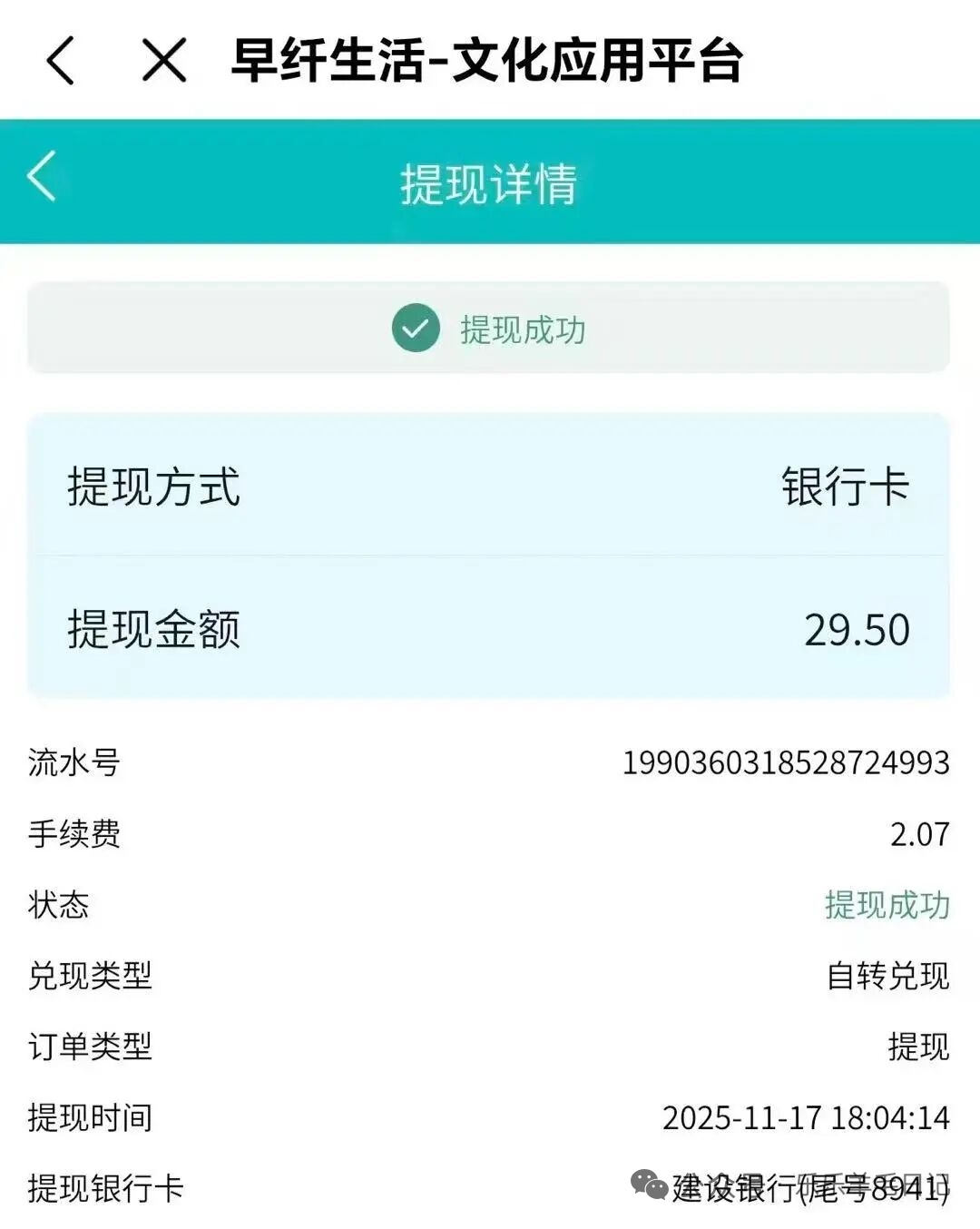 20260118161050745-1000008046