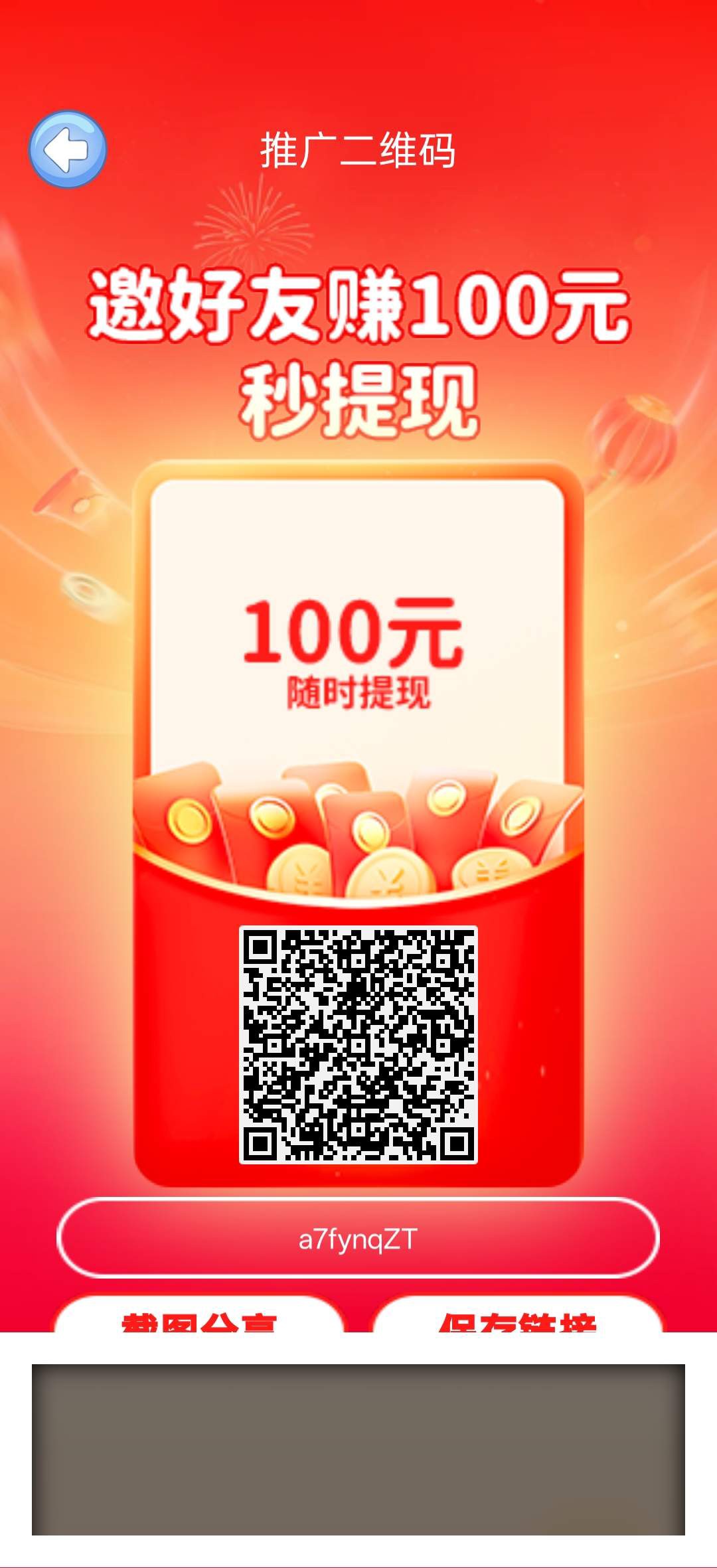 【榕灵】零撸看广告赚,玩游戏广告赚保,不养机,放水中,保底收益高-315首码项目网