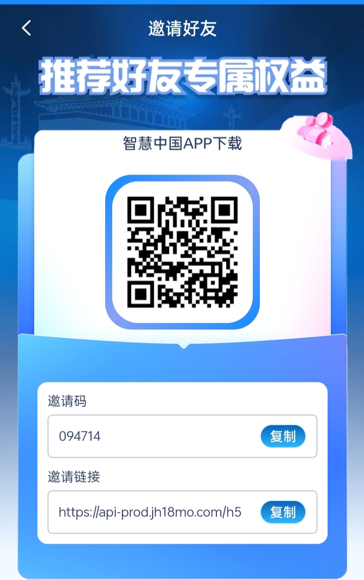 零撸智慧中国-315首码项目网