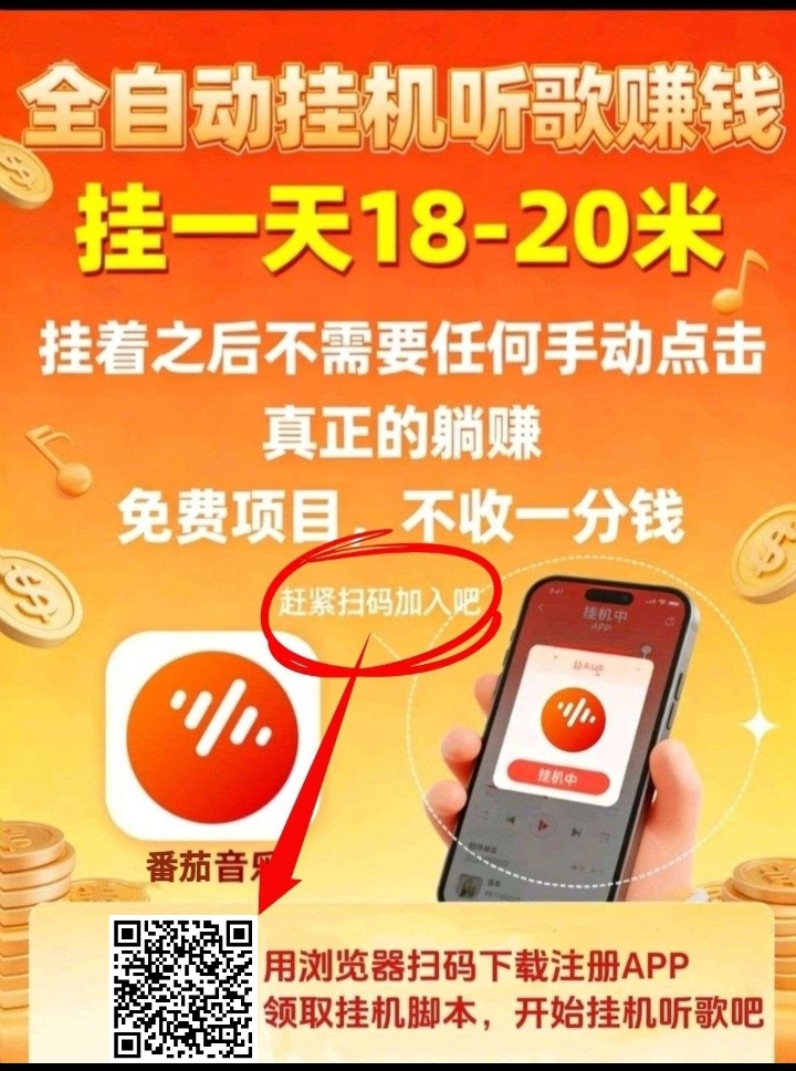2026“音乐人计划”挂机听歌项目靠谱吗?收益稳定但较低-315首码项目网