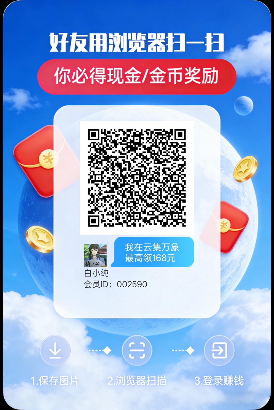 云集万象,零撸广告赚,保底收益高,放水中,不养机,拉新奖励,-315首码项目网