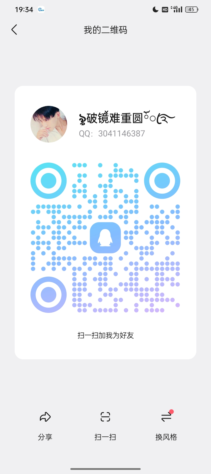20260119193444456-Screenshot_2026-01-19-19-34-33-87_9d26c6446fd7bb8e41d99b6262b17def