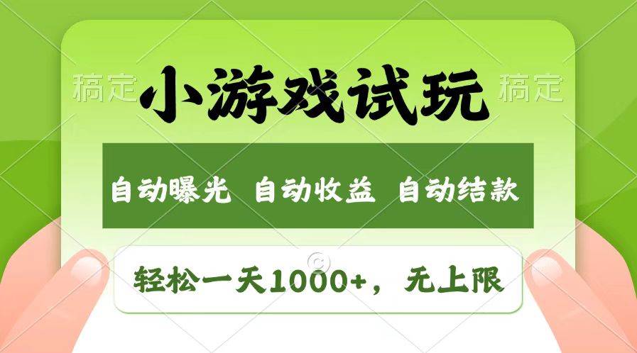 试玩宝石越多,获取的芬荭越多宝石不能购买-315首码项目网