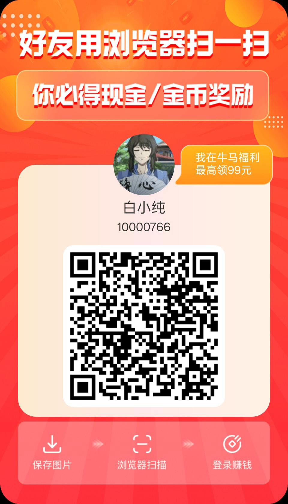 牛马福利首码,零撸广告赚,保底收益高,放水中,不养机,拉新奖励,-315首码项目网