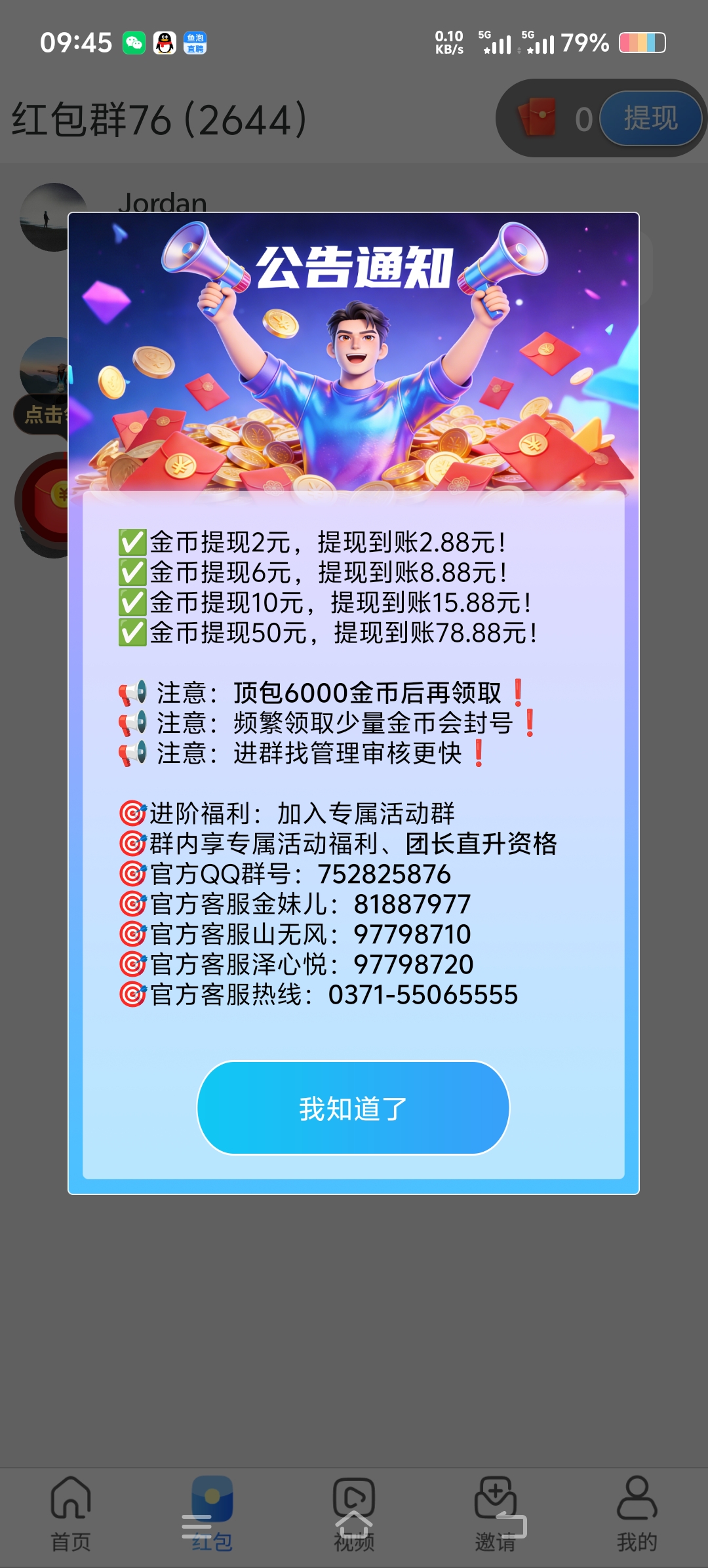 20260120095151281-1000023731