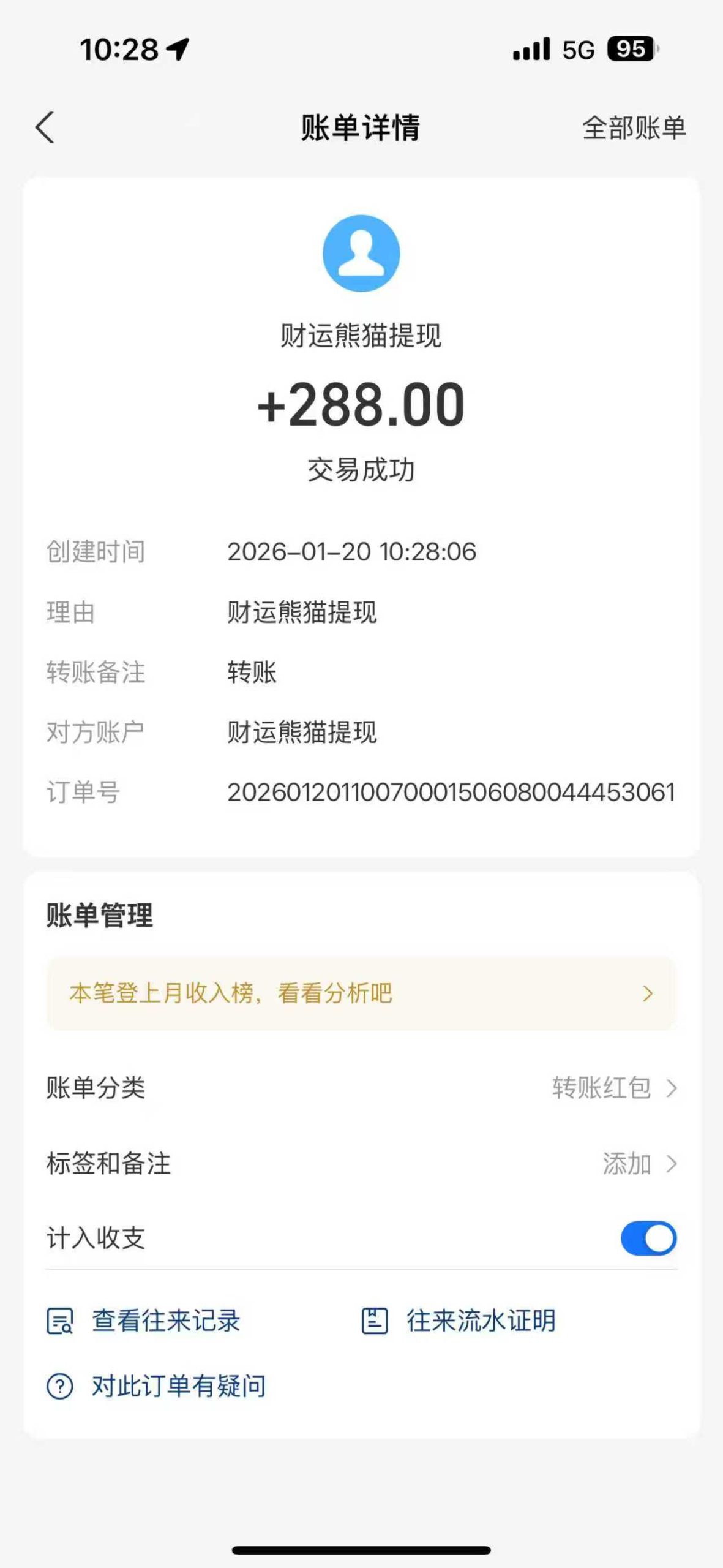 20260121005759931-mmexport1768898937942