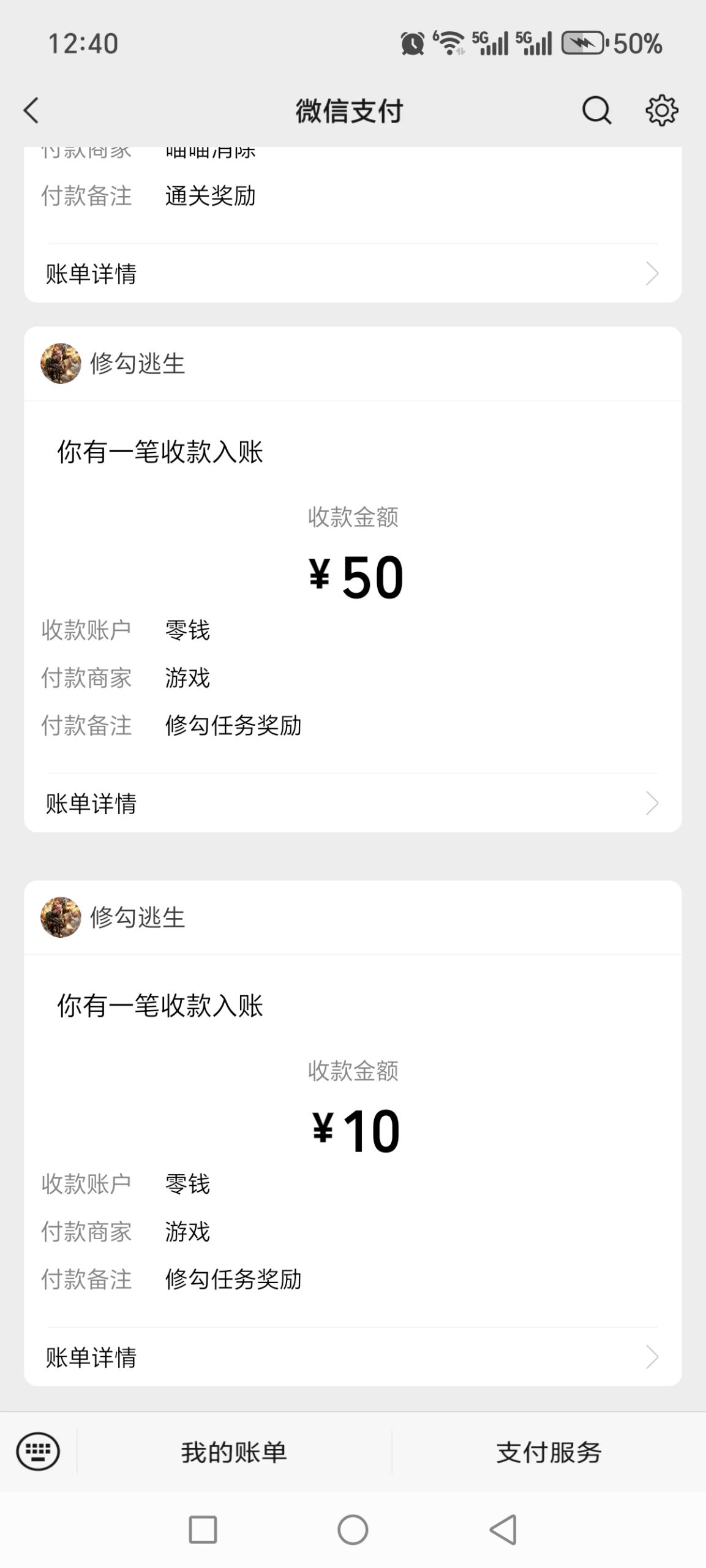 20260121125628491-Screenshot_20260121_124019_com_some_vscode_addnew_app_wx_pay