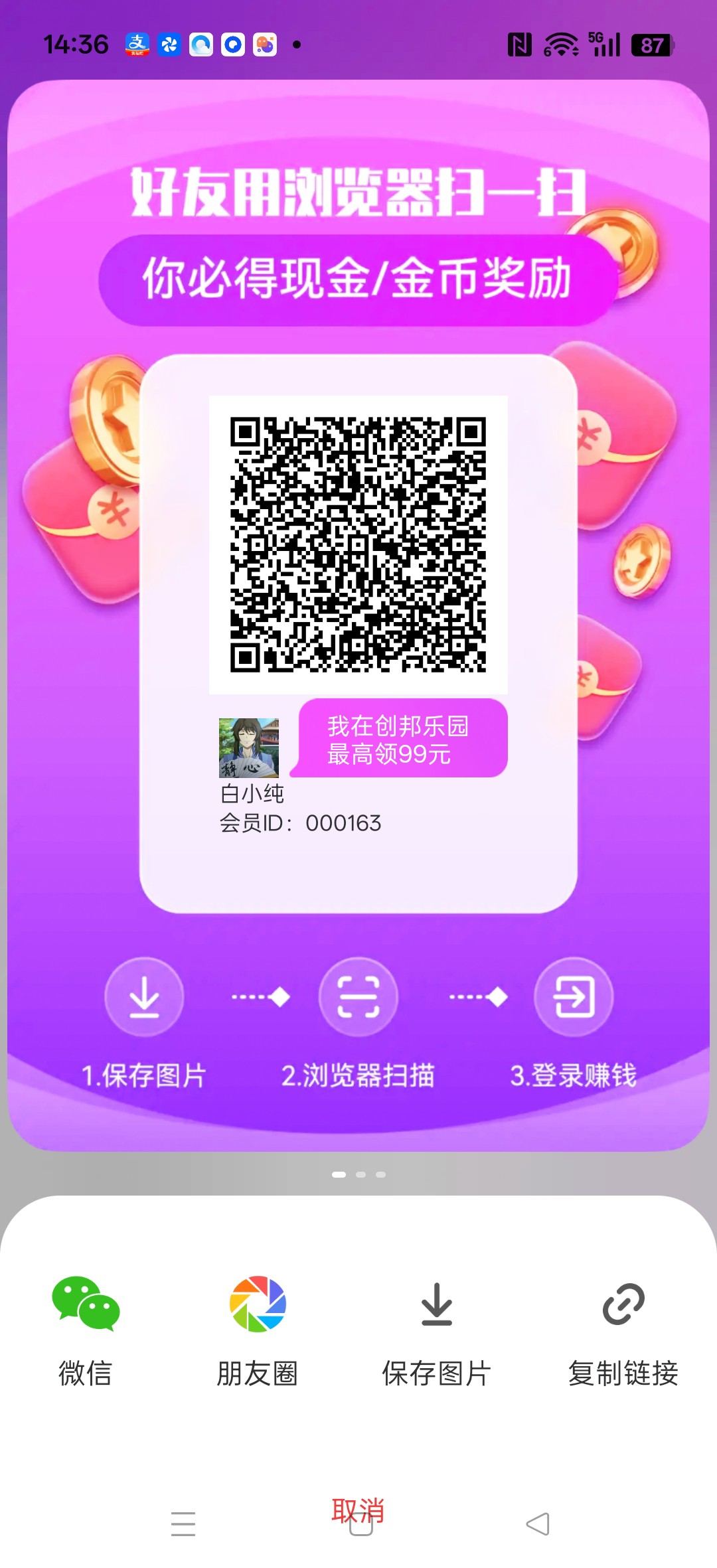 创邦乐园,零撸看广告,不养机保底收益高,放水中,新品上线,-315首码项目网