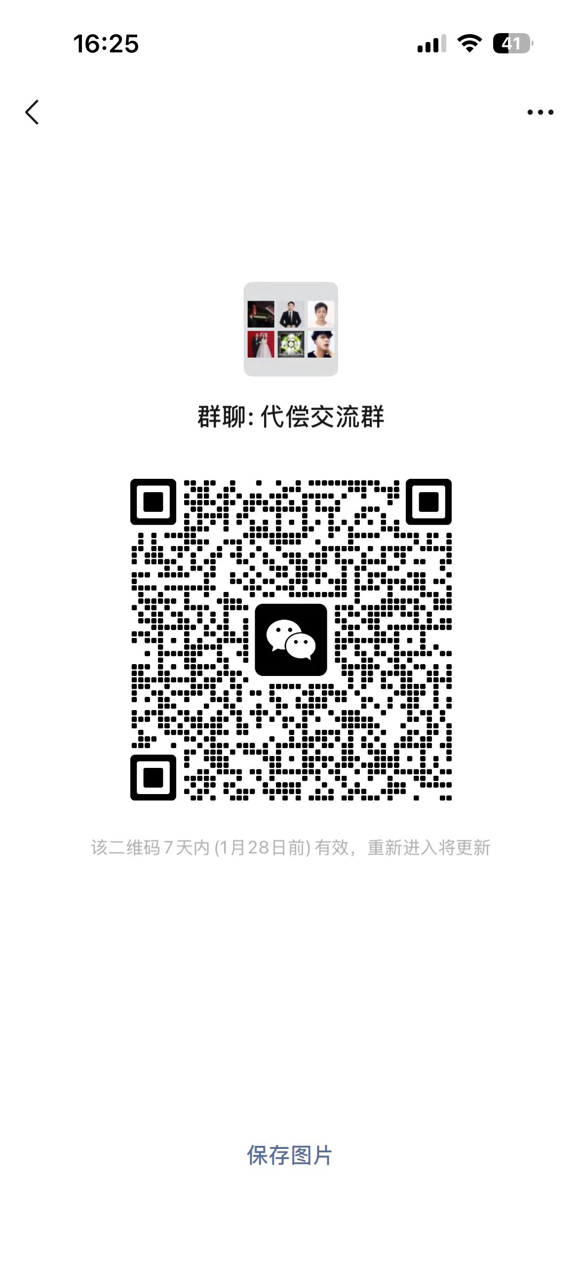 20260121162628258-665eec27ab650c5a2b538233e242ed32