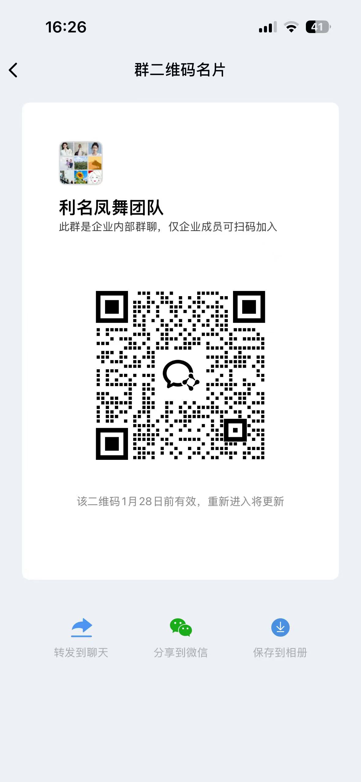 20260121162753319-9eff43936ae5ad3cd874ff140f3e8523