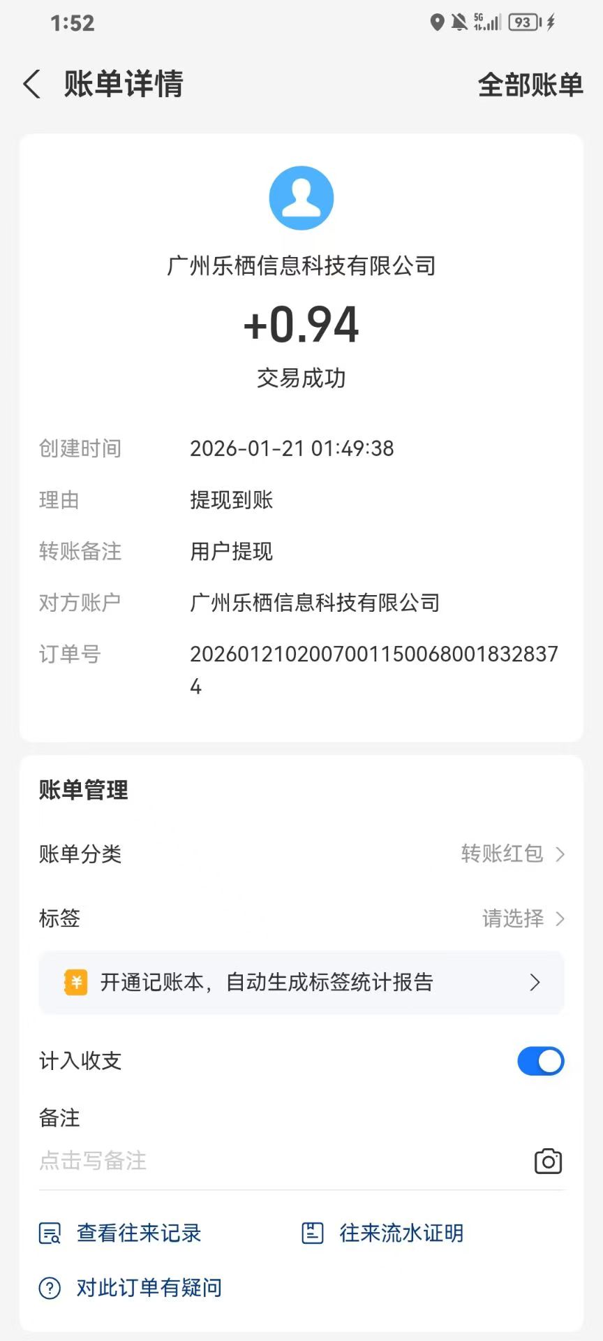 20260121173602338-mmexport1768985509473