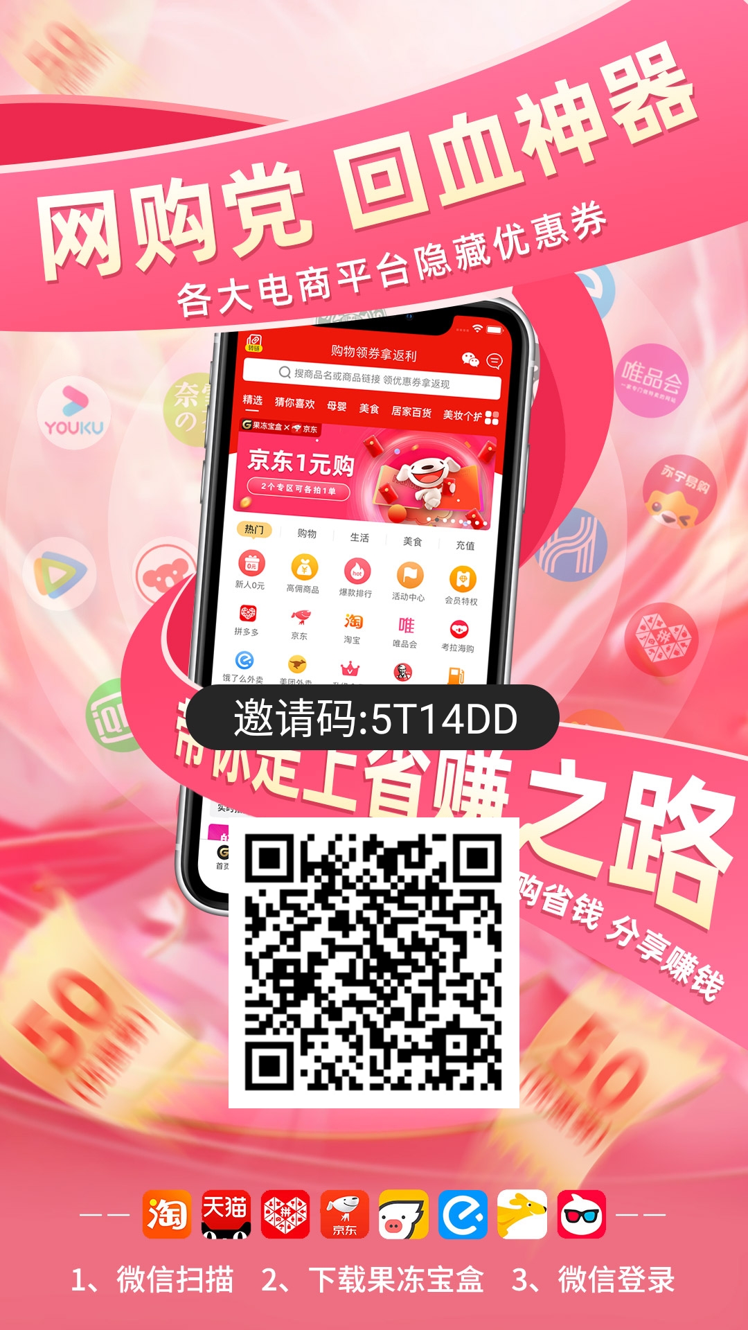 加入果冻宝盒开创副业,收益快人一步-315首码项目网