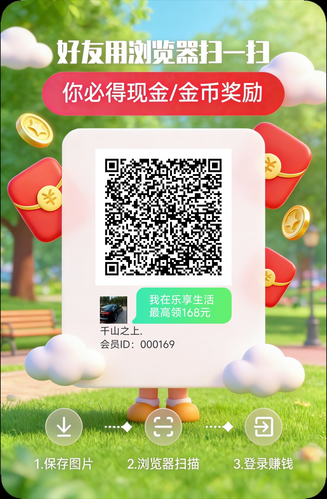 乐享生活，官方首码，刚出来-315首码项目网