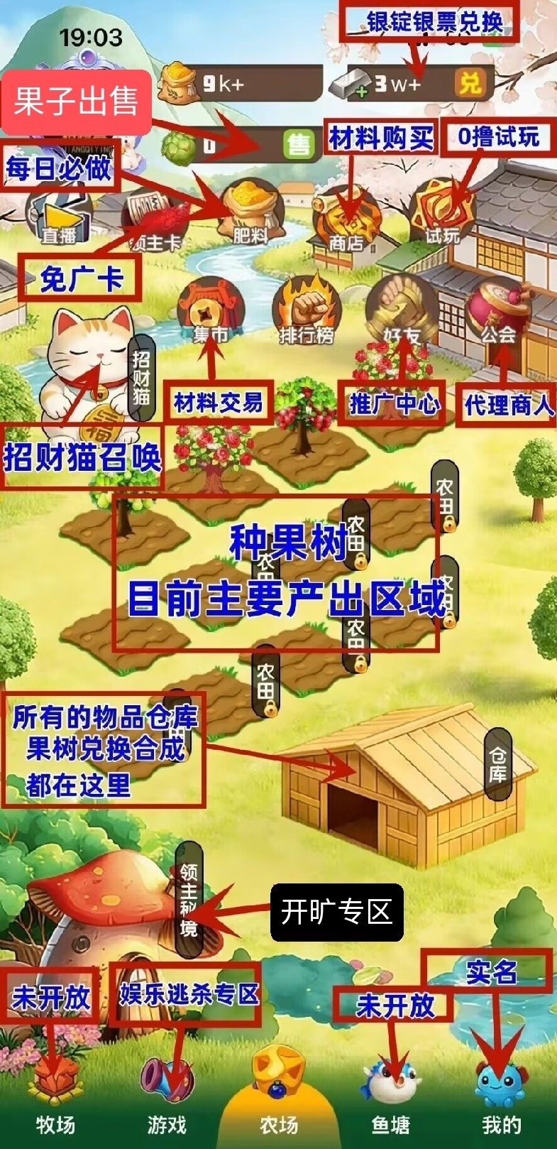 纯零撸：奇幻庄园-领主农场二台，保底高-315首码项目网