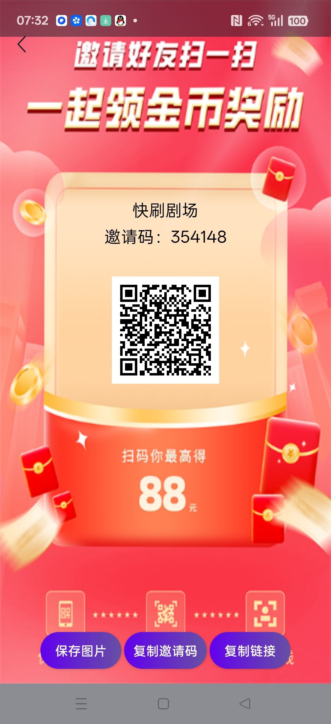 〖快刷全剧〗零撸广告赚,保底收益高,放水中,不养机,拉新奖励-315首码项目网
