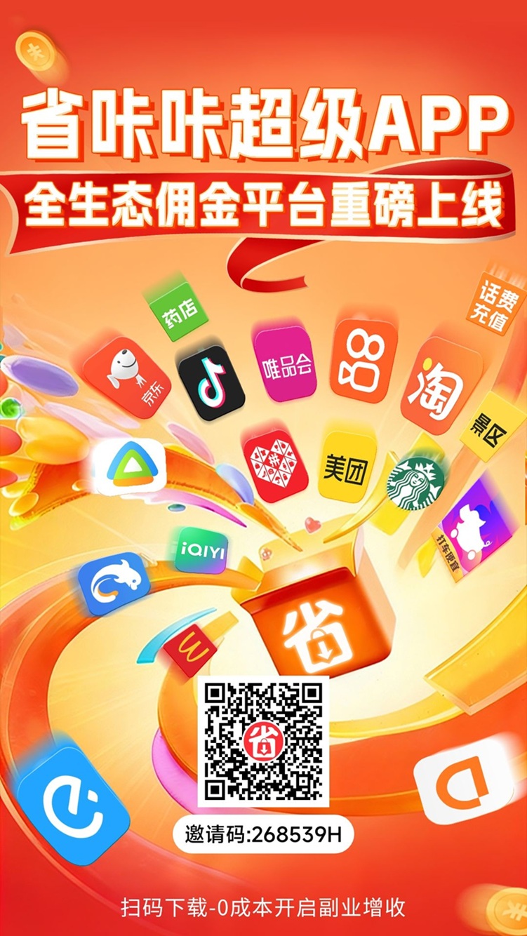 省咔咔首码,全新零撸赚米软件,全程零撸赚米!-315首码项目网