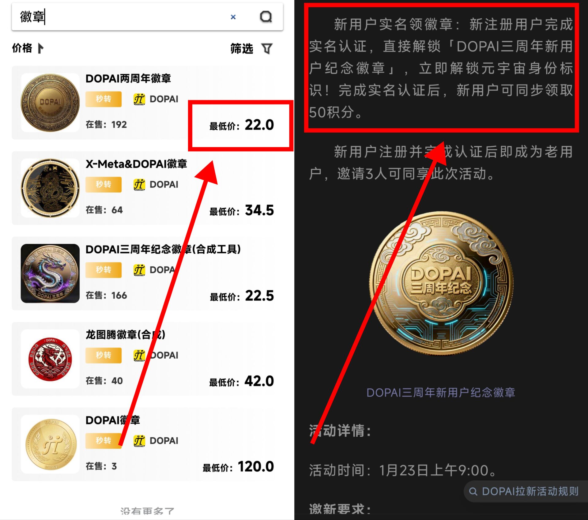 首码Dopai 注册就送猪脚饭-315首码项目网