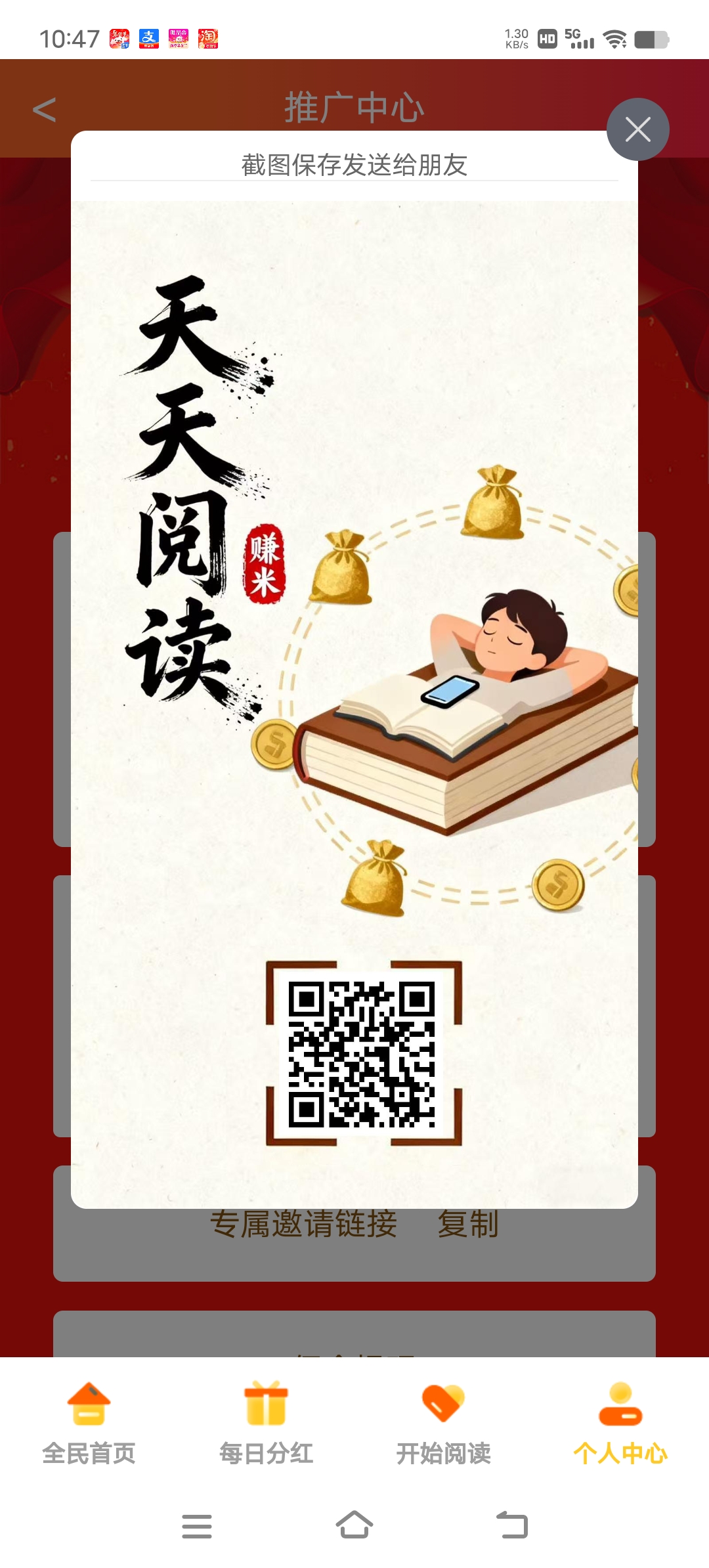 天天阅读 自动挂机赚钱-315首码项目网