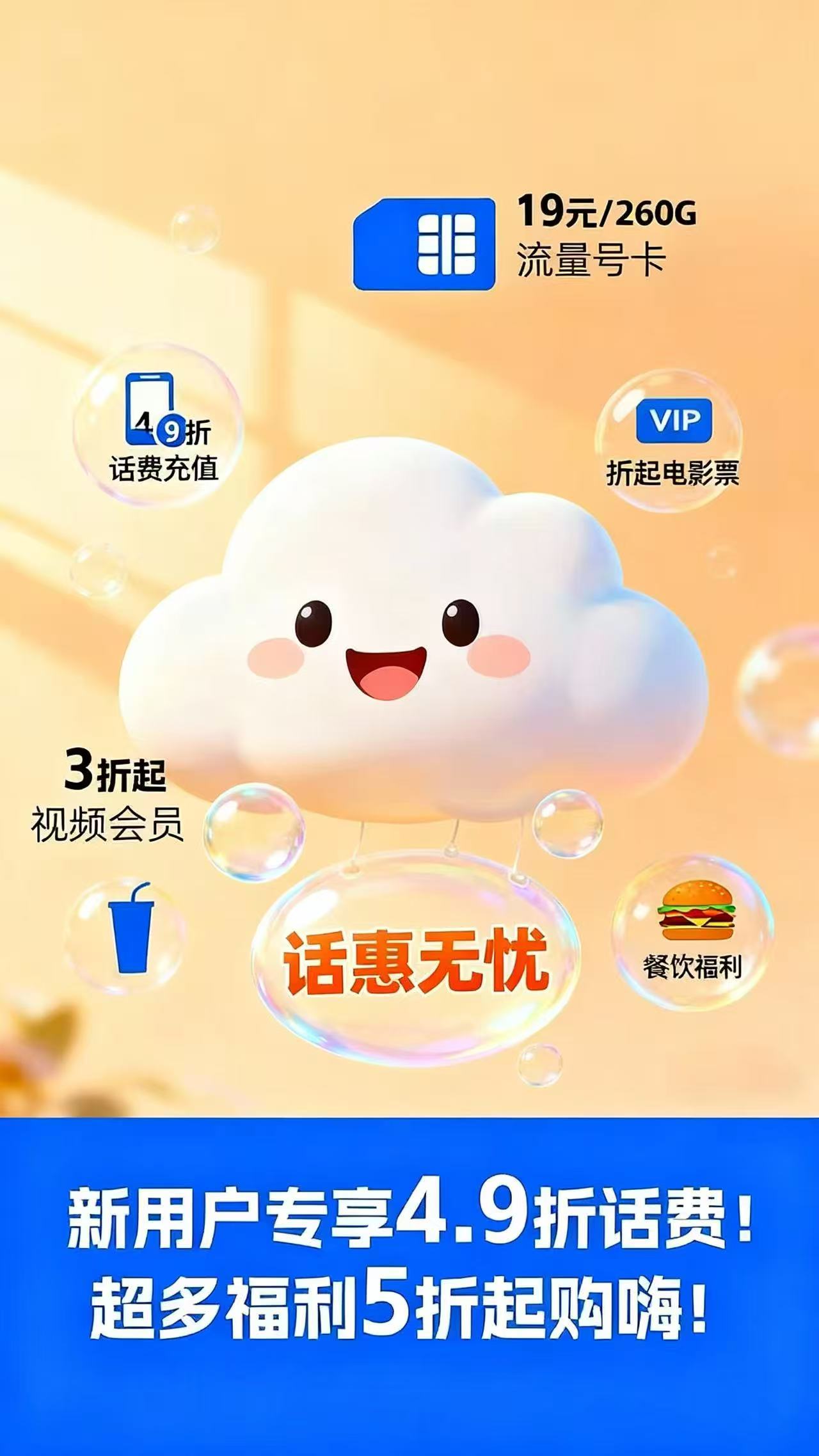 《话惠无忧》福利平台赶快来加入吧！-315首码项目网