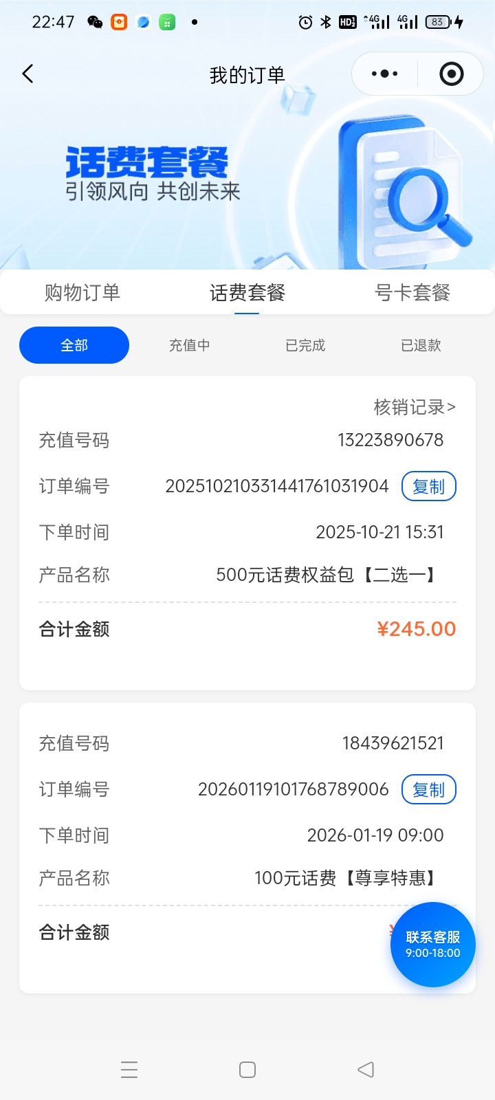 20260123212243198-mmexport1769095139266