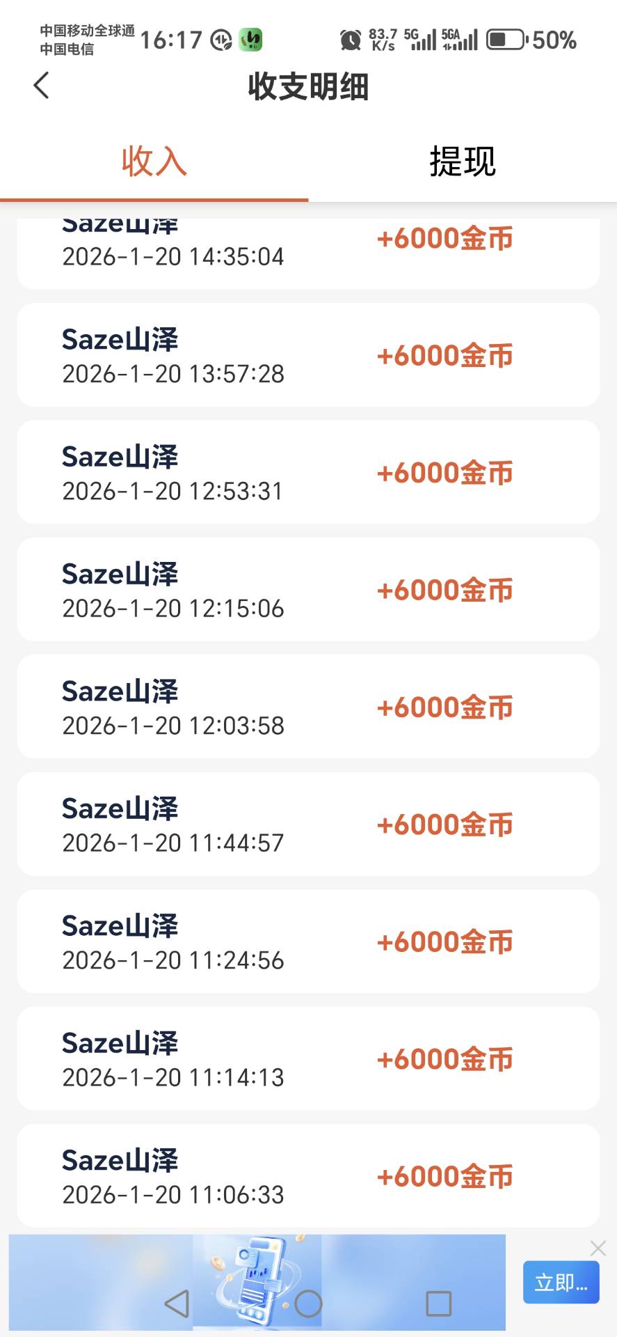 20260124113250945-1000023852