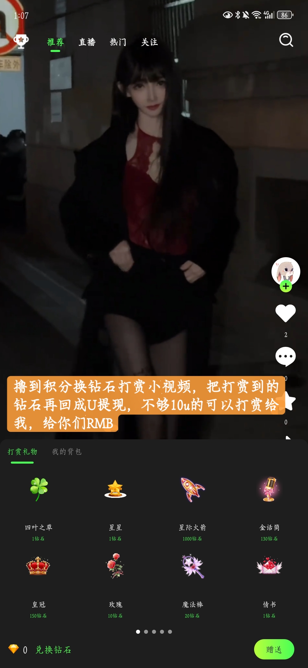 20260124133538314-玩法
