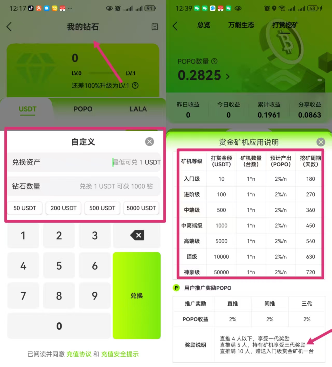 20260124133626940-兑换