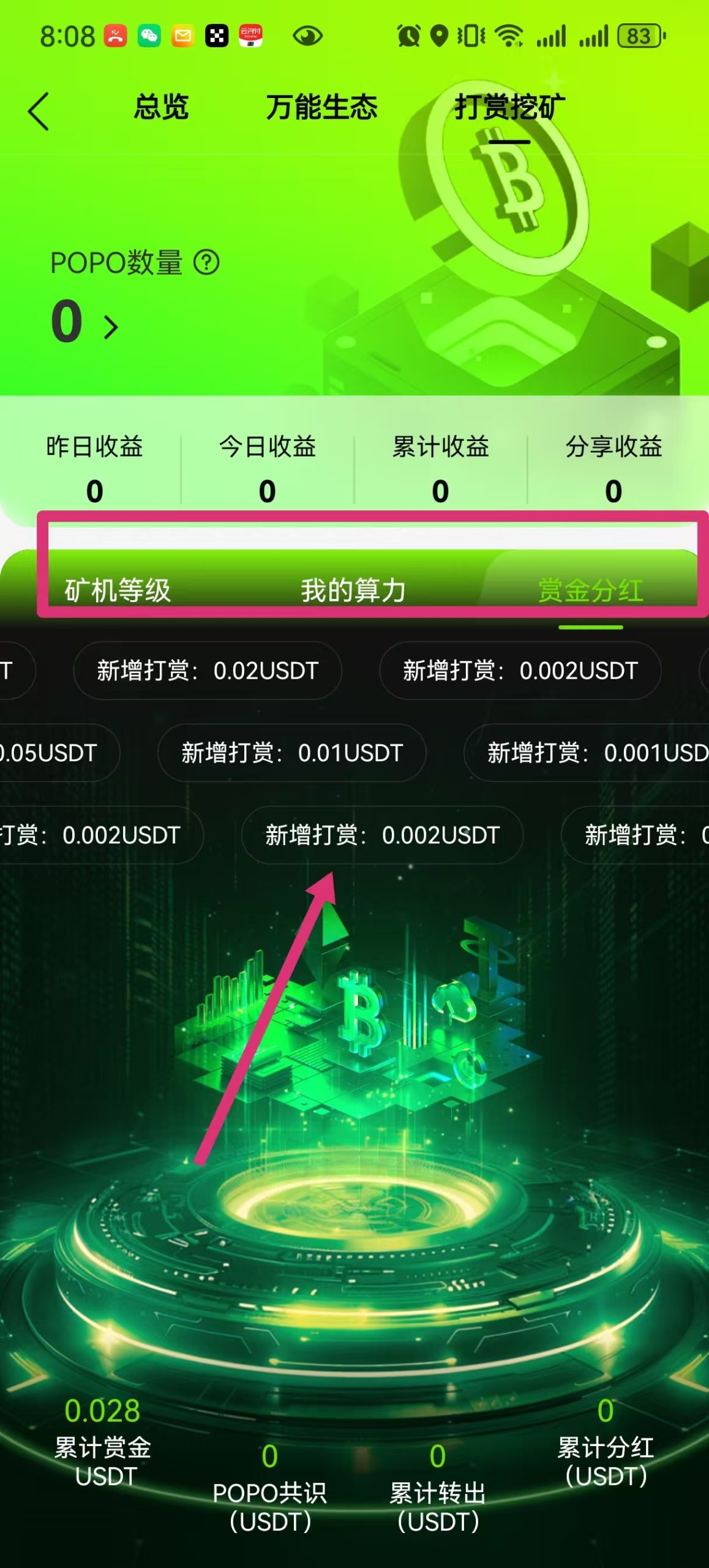 20260124133629115-分红