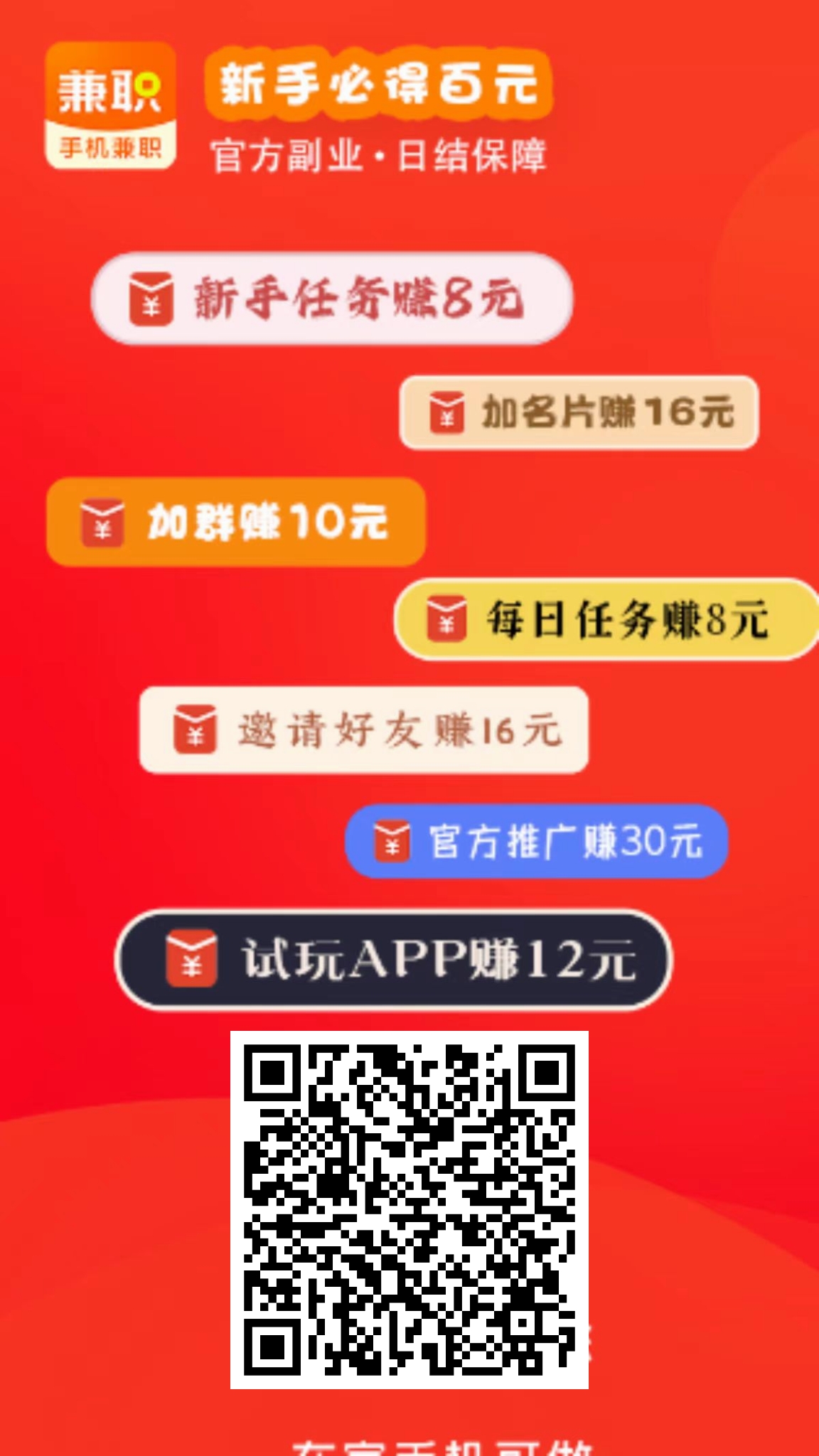 目前手机兼|职项目累计注册用户高达~400万人-315首码项目网