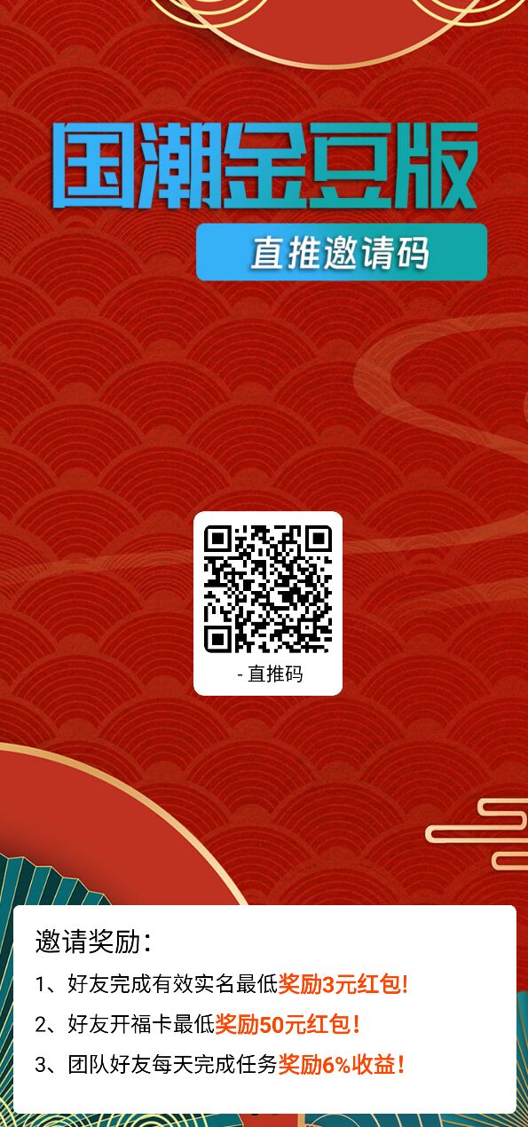 国潮宝石金豆版 🉑零撸 🉑投资-315首码项目网