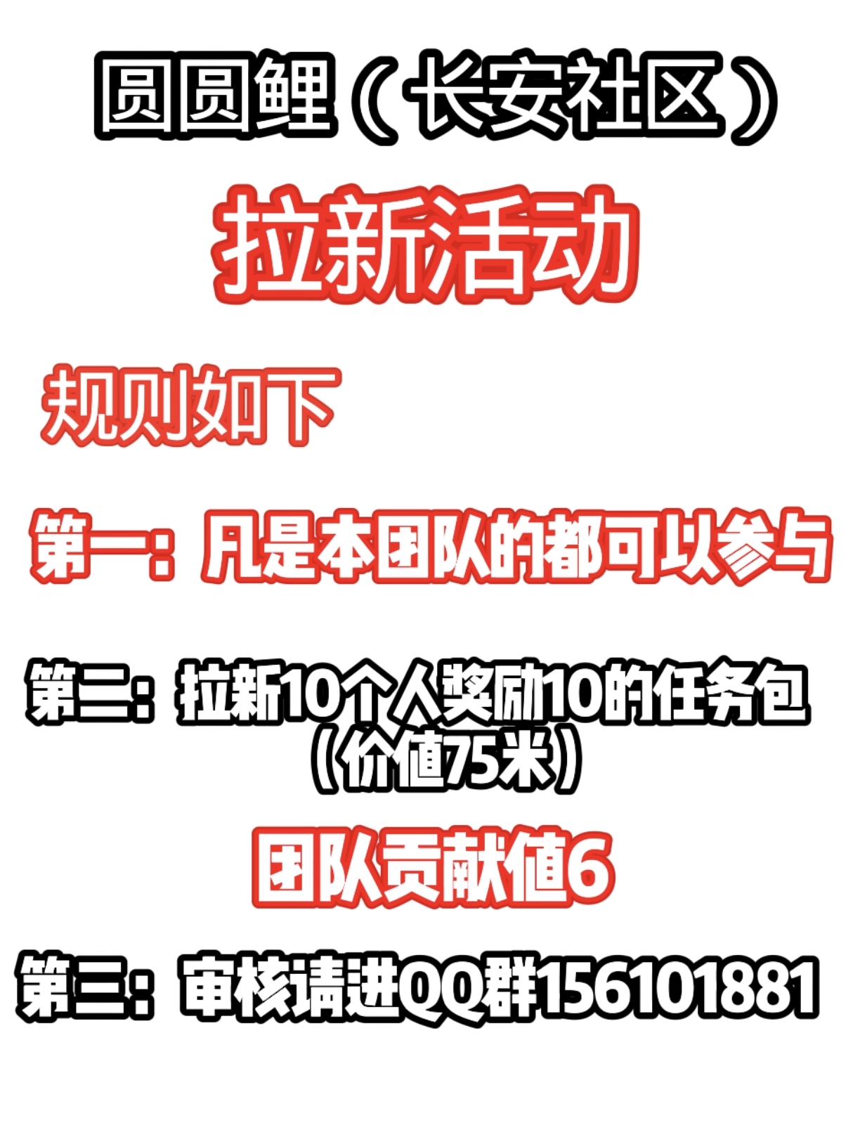 圆圆鲤，卷轴零撸橡木，拉新活动，拉新10人奖励10的任务包，目前一个圆力直7.5，随时秒卖，线下实体卷轴橡木-315首码项目网