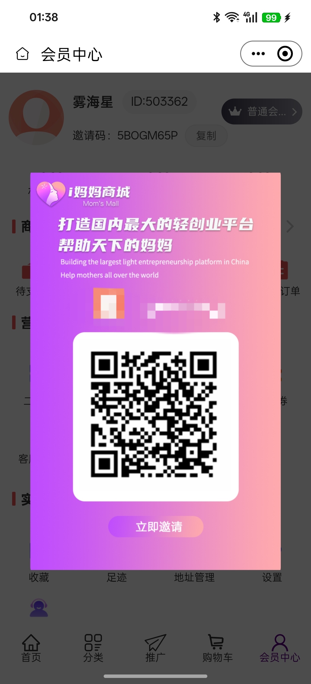 每天固定24个广告，慢慢积累-315首码项目网